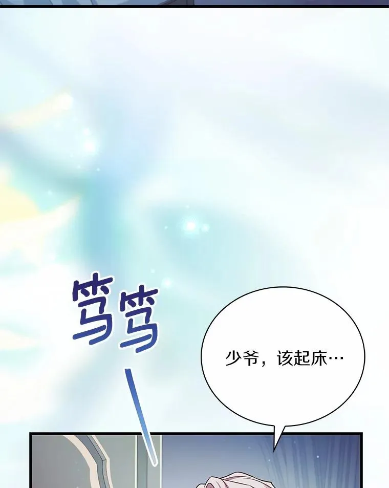 62.哥哥的心愿 第6页
