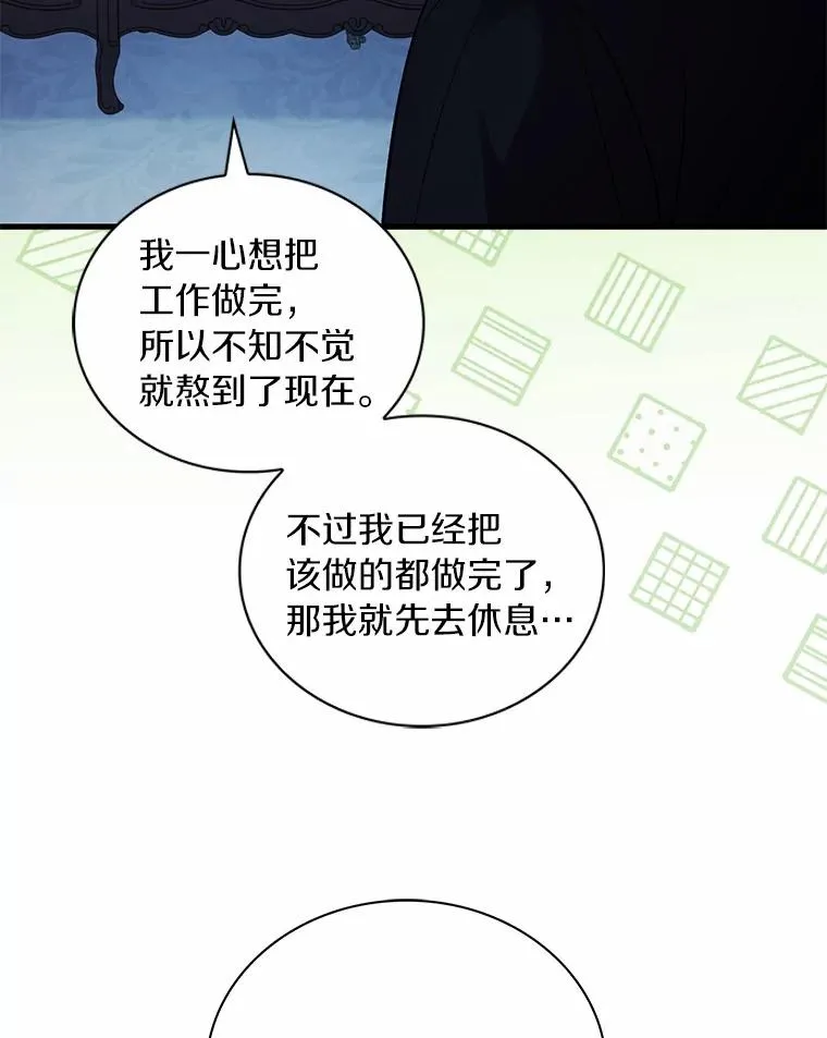 62.哥哥的心愿 第10页