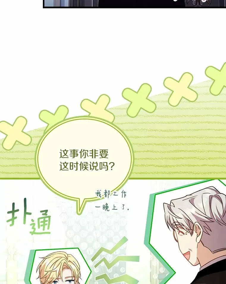 62.哥哥的心愿 第12页