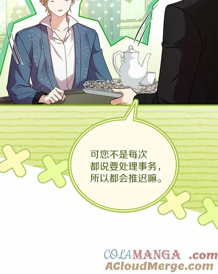 62.哥哥的心愿 第13页