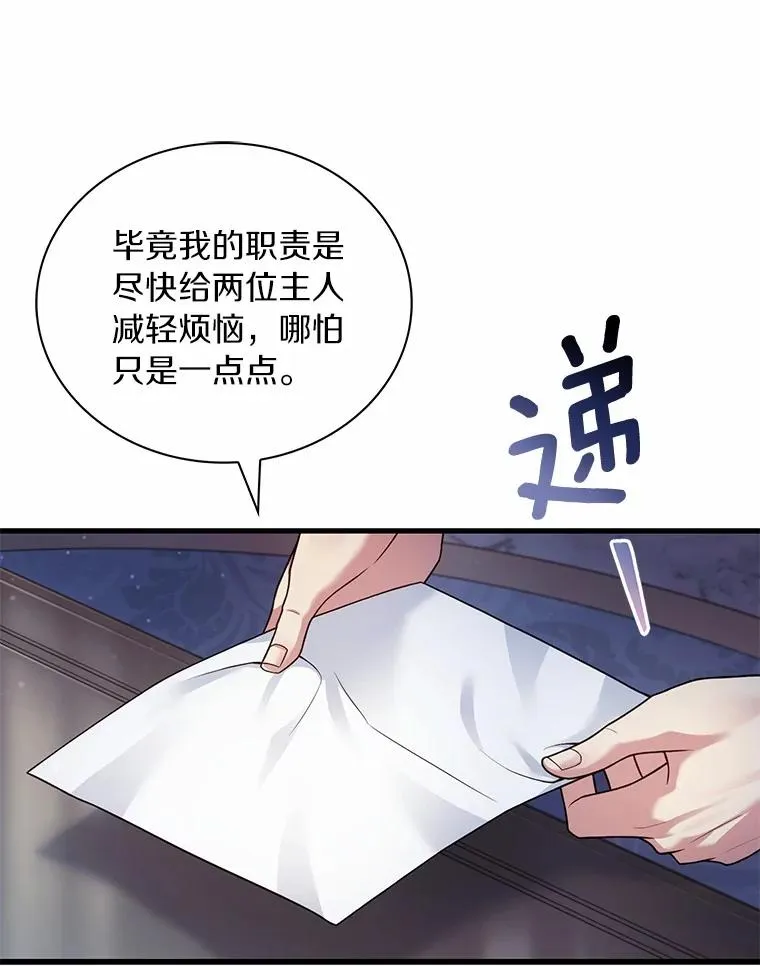 62.哥哥的心愿 第14页