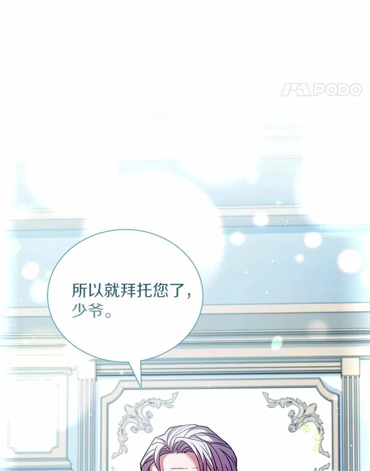 62.哥哥的心愿 第15页