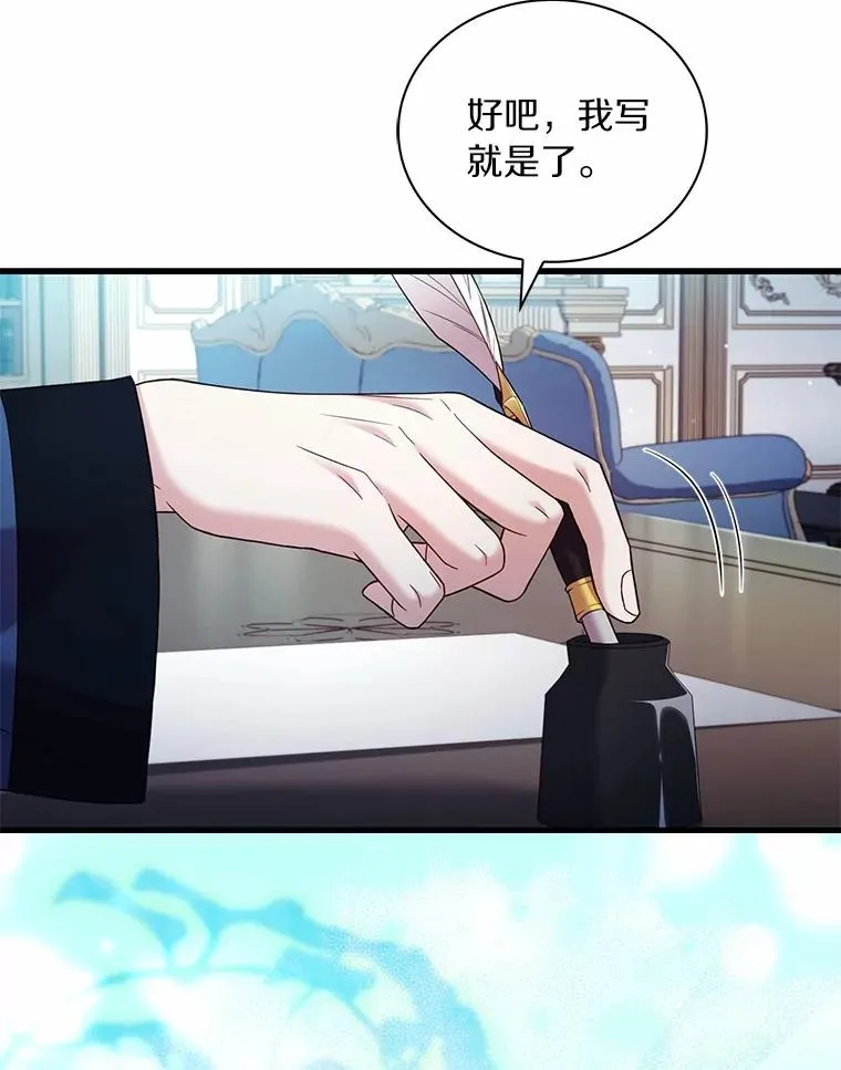 62.哥哥的心愿 第19页
