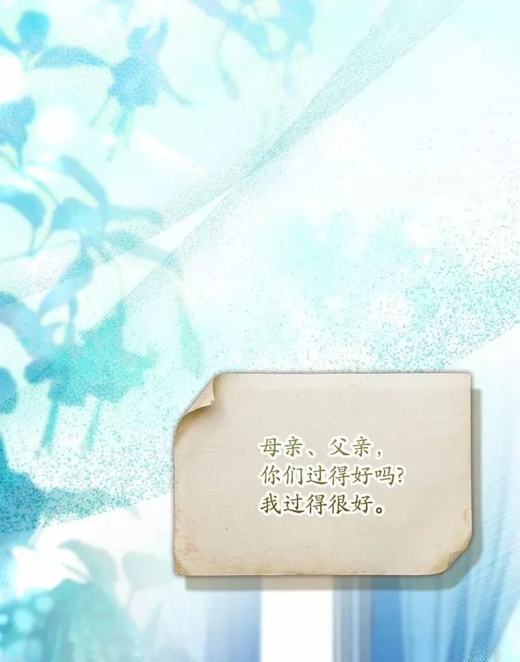 62.哥哥的心愿 第20页