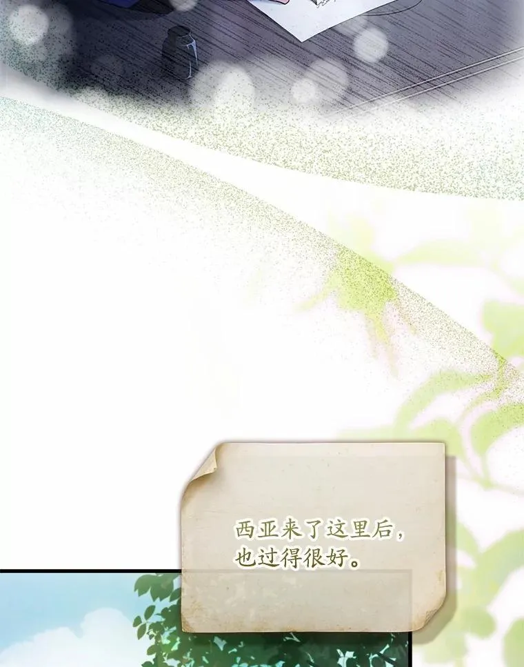 62.哥哥的心愿 第22页