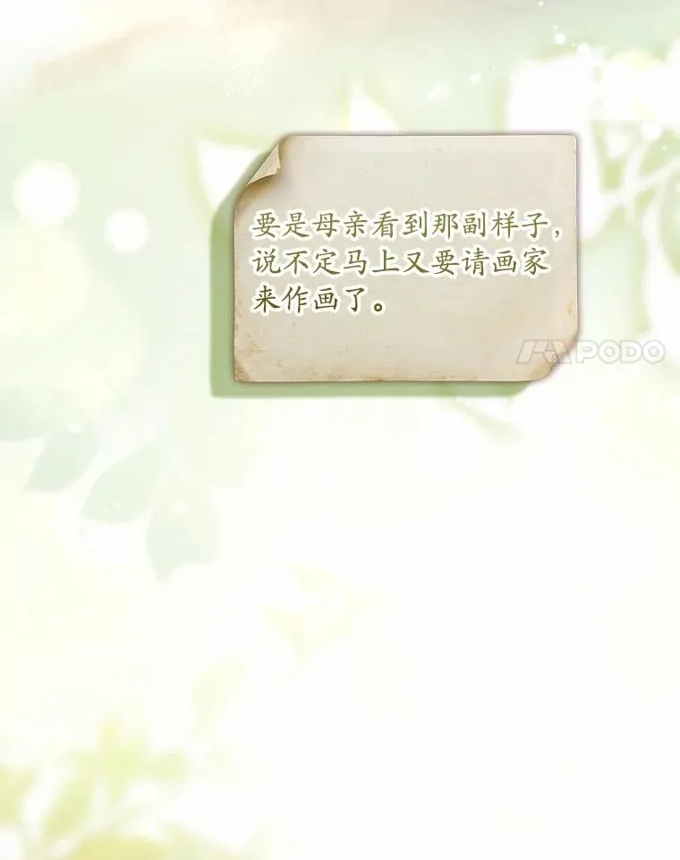 62.哥哥的心愿 第35页