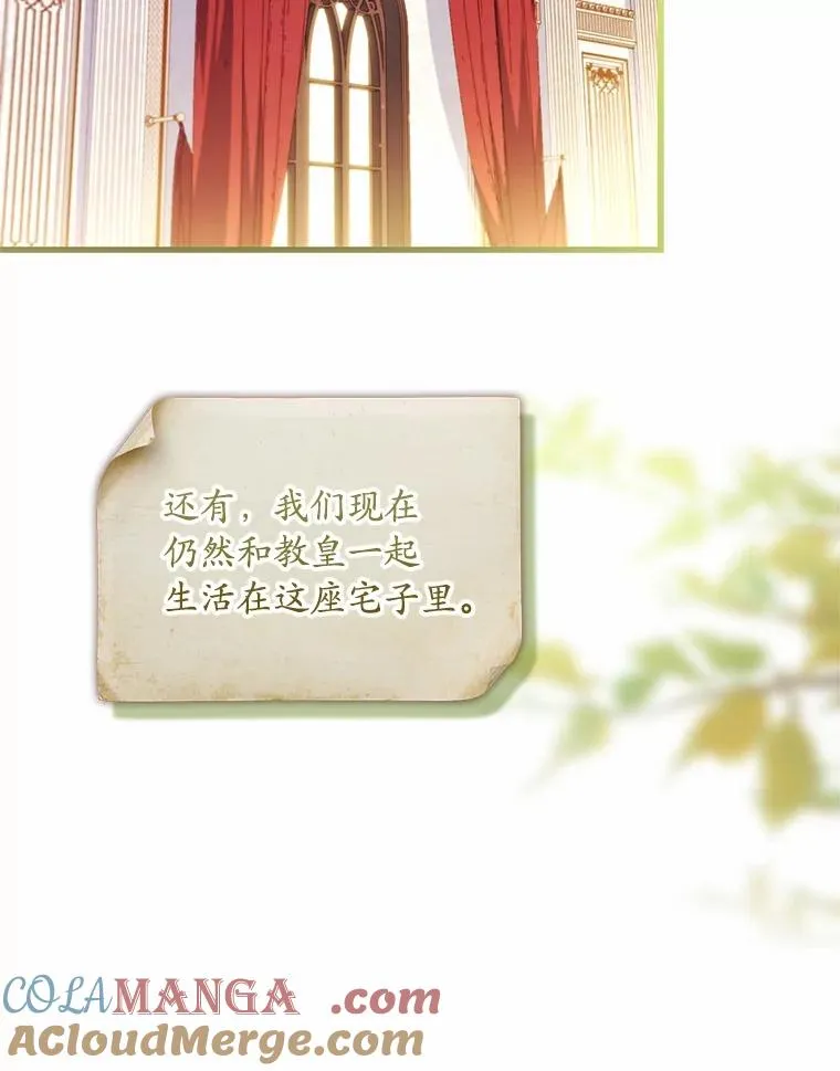 62.哥哥的心愿 第37页