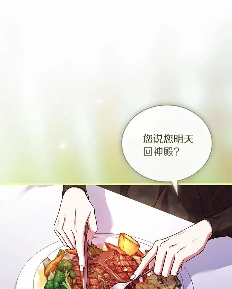62.哥哥的心愿 第50页