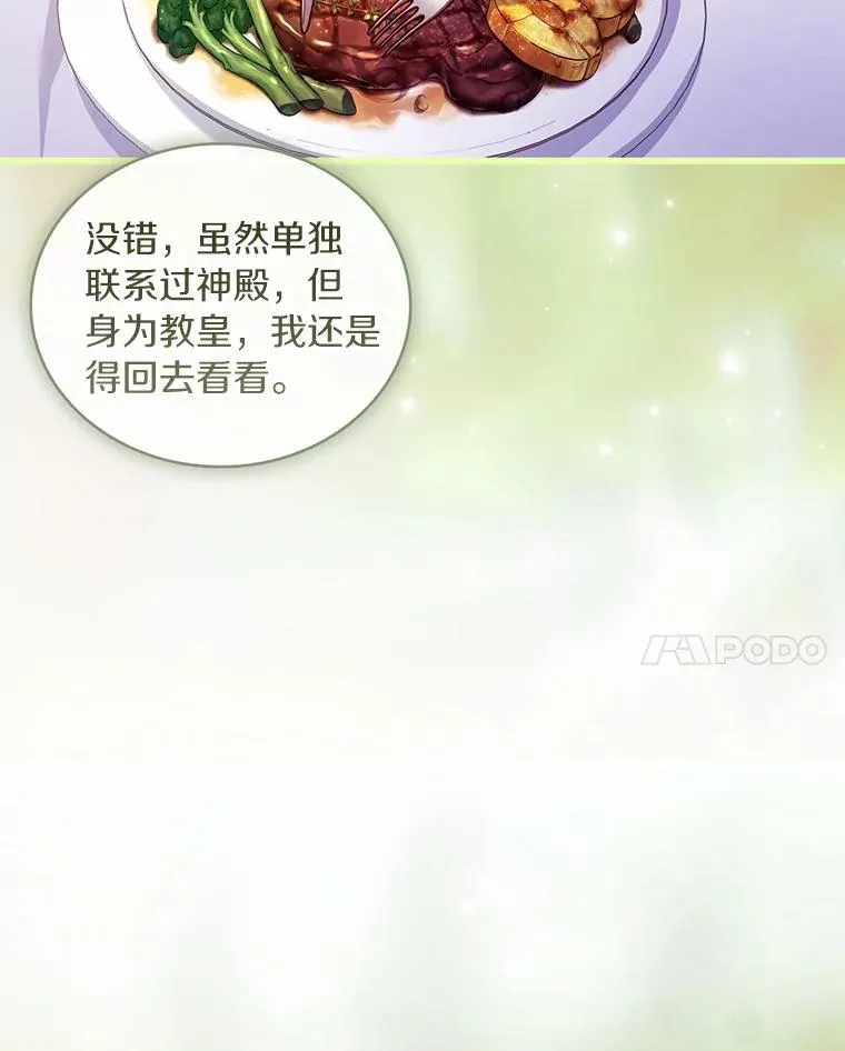 62.哥哥的心愿 第51页