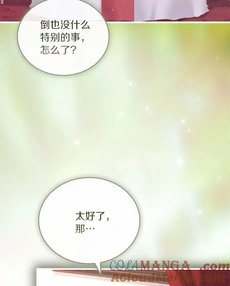62.哥哥的心愿 第53页