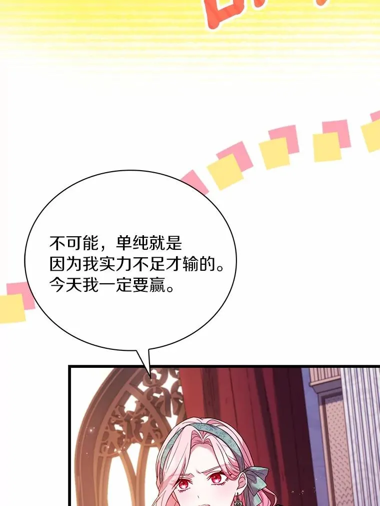 62.哥哥的心愿 第64页