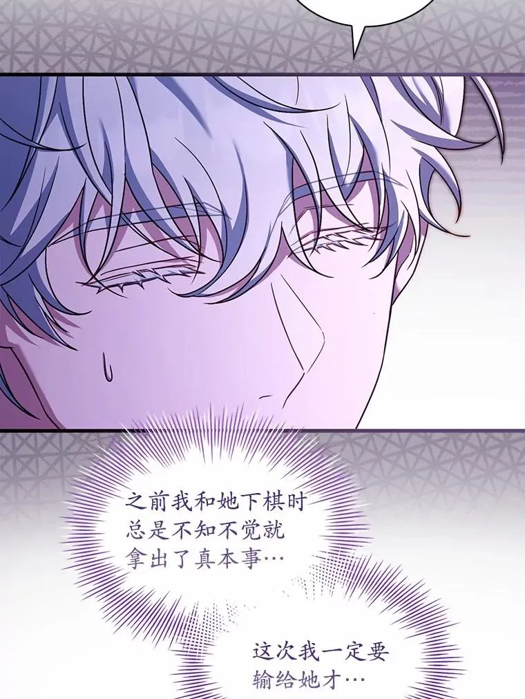 62.哥哥的心愿 第66页