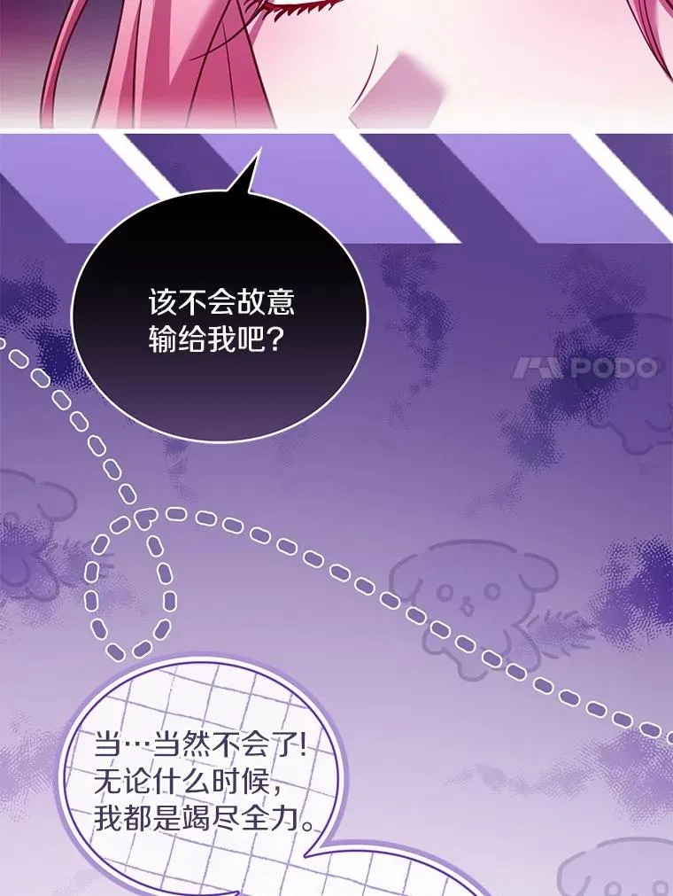 62.哥哥的心愿 第68页