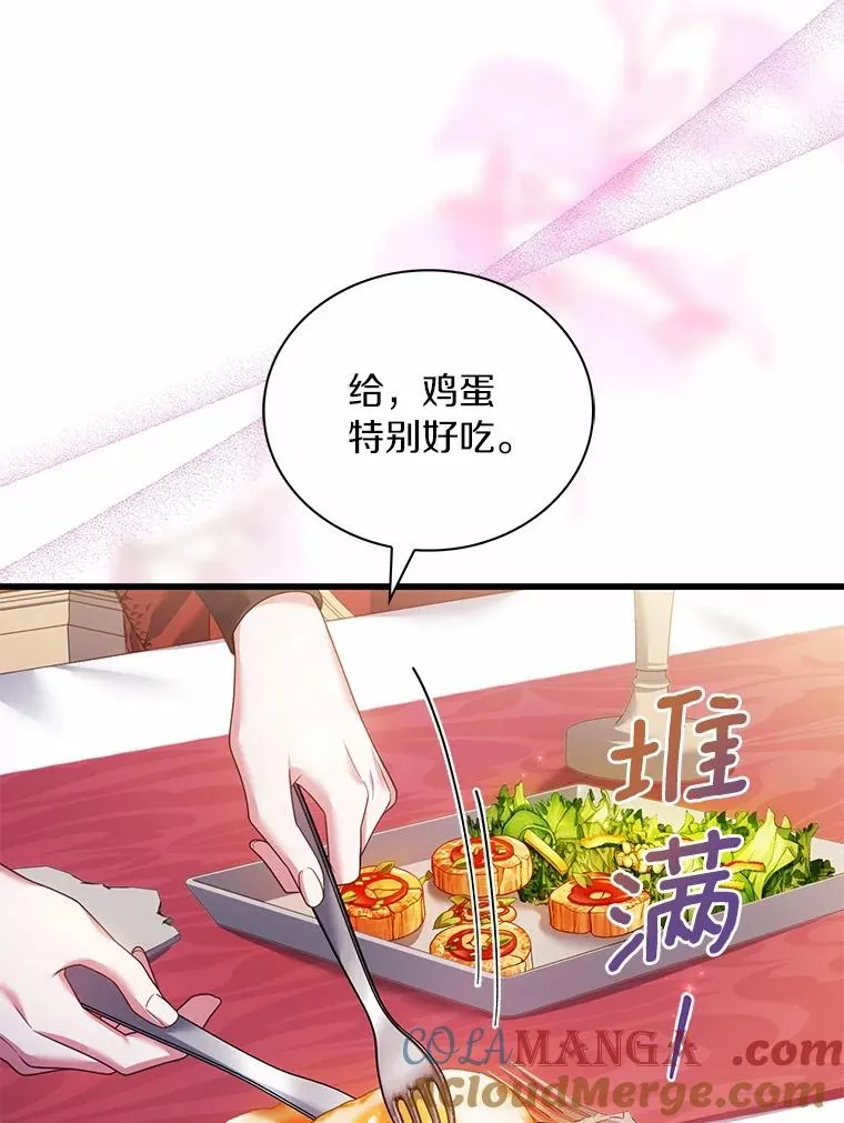 62.哥哥的心愿 第73页