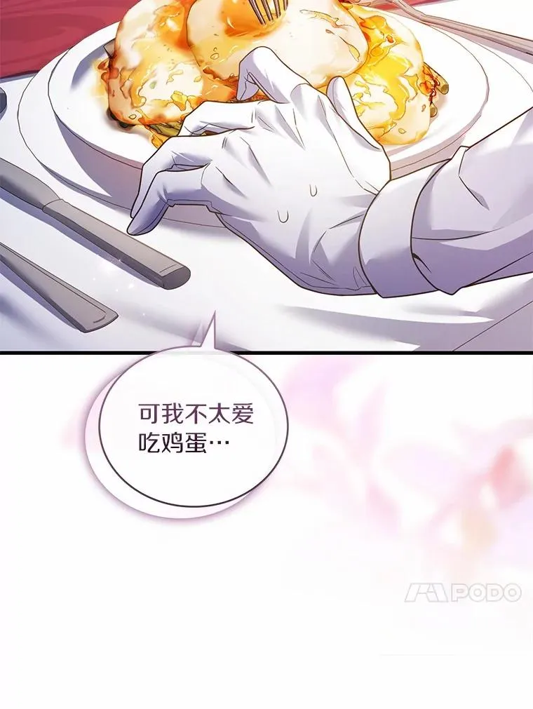 62.哥哥的心愿 第74页