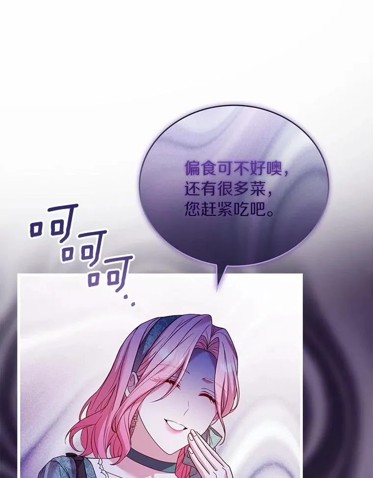 62.哥哥的心愿 第75页