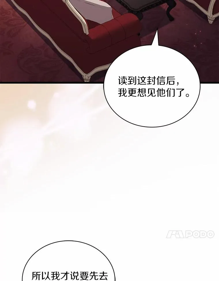 62.哥哥的心愿 第84页