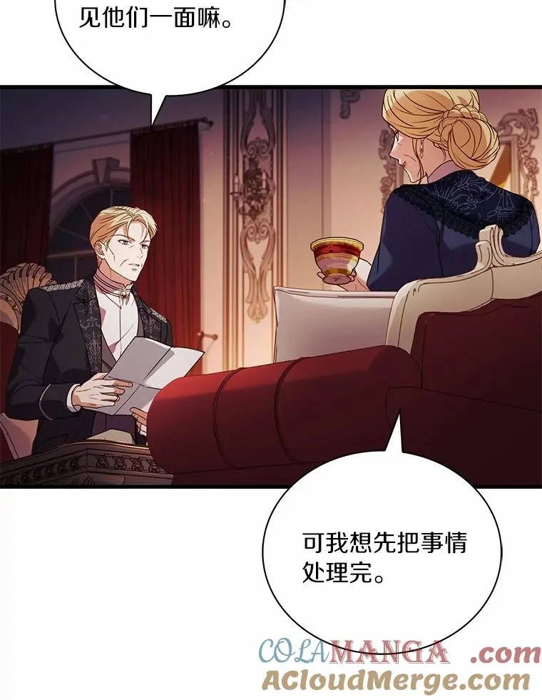 62.哥哥的心愿 第85页