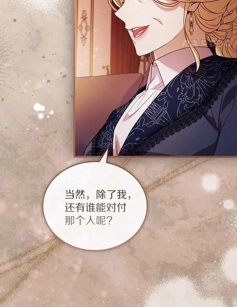 62.哥哥的心愿 第88页