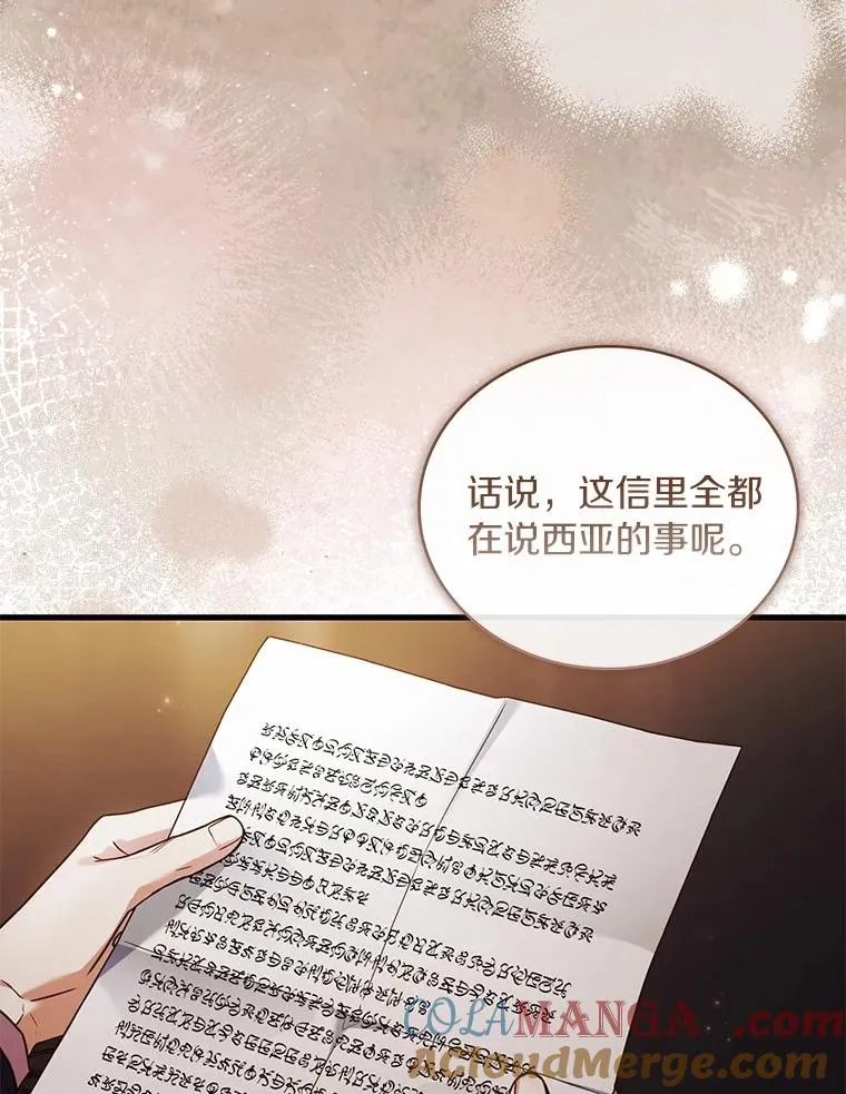62.哥哥的心愿 第89页