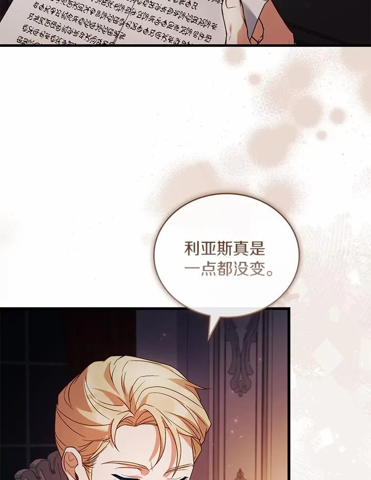 62.哥哥的心愿 第90页
