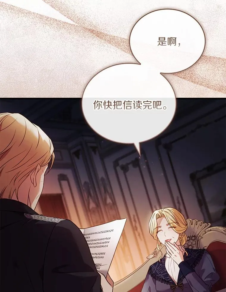 62.哥哥的心愿 第92页