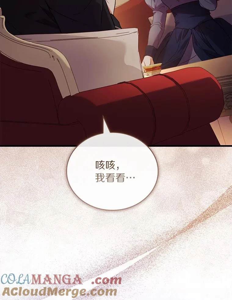 62.哥哥的心愿 第93页