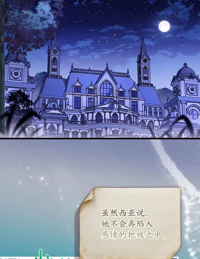 62.哥哥的心愿 第95页