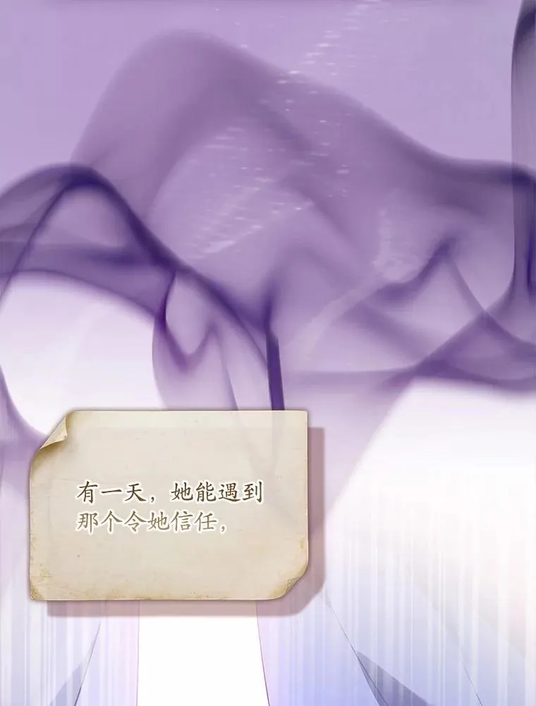 62.哥哥的心愿 第102页