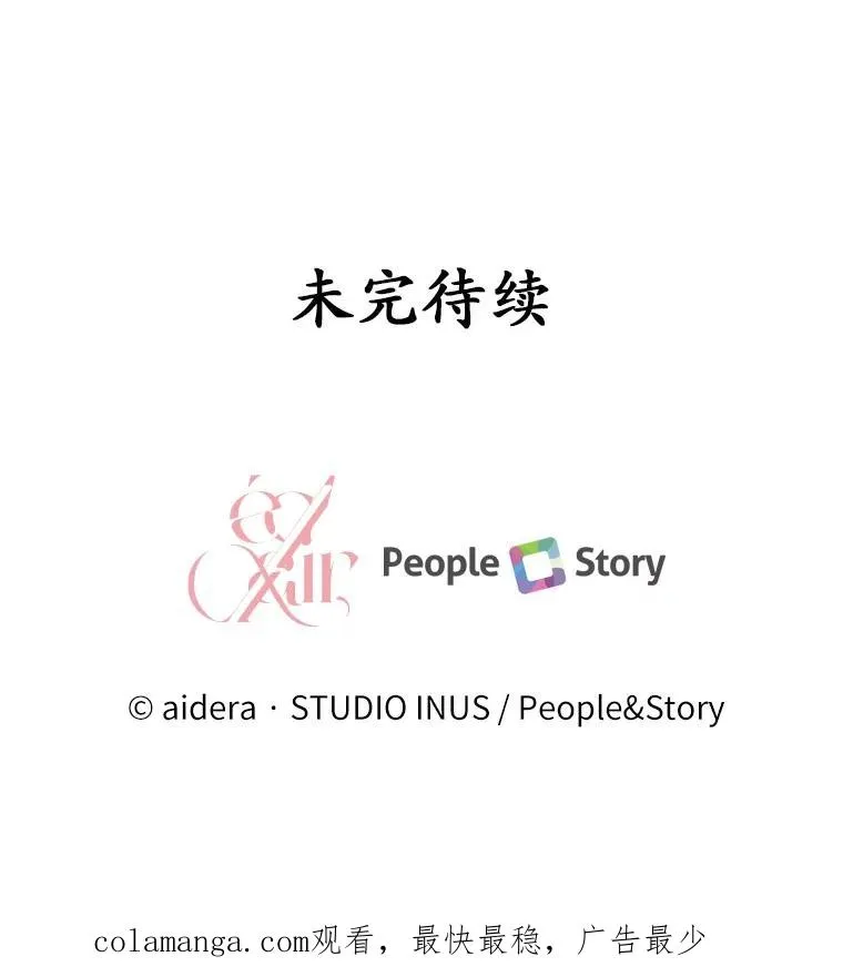 62.哥哥的心愿 第110页