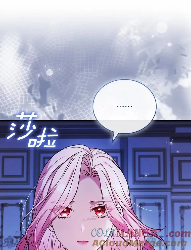 63.教皇离开 第5页