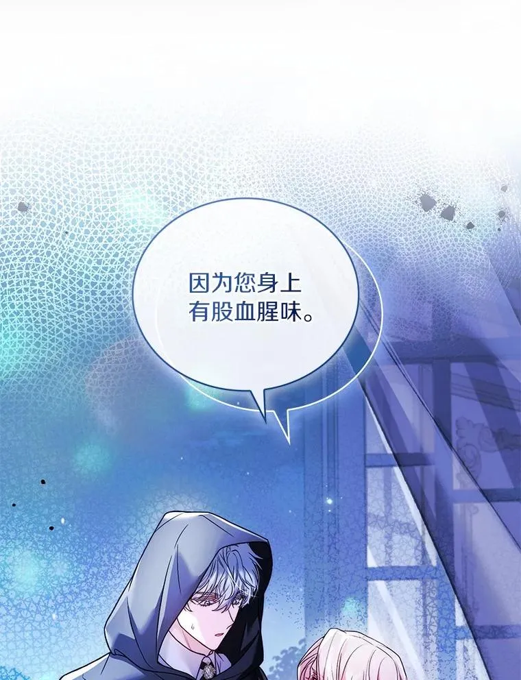 63.教皇离开 第8页