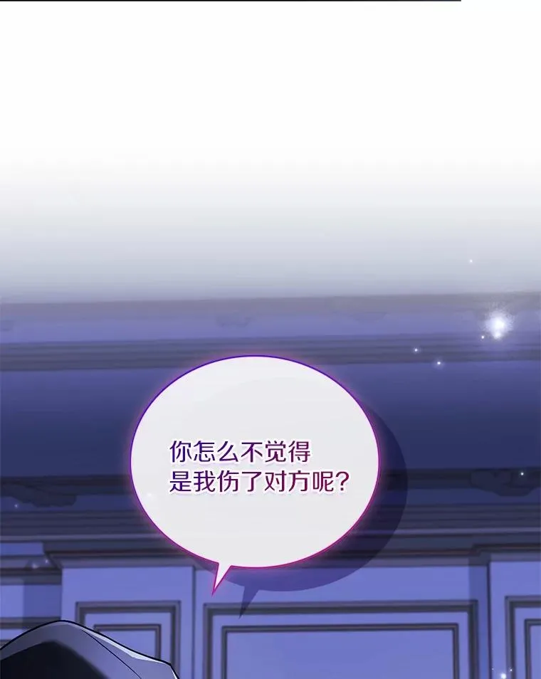 63.教皇离开 第11页