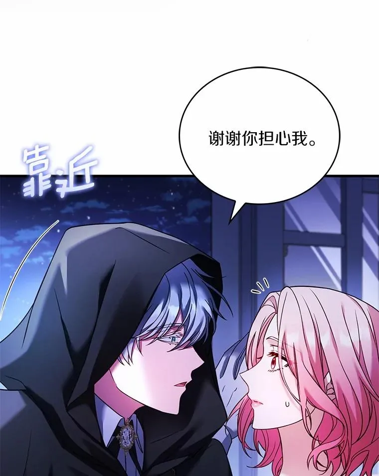 63.教皇离开 第15页