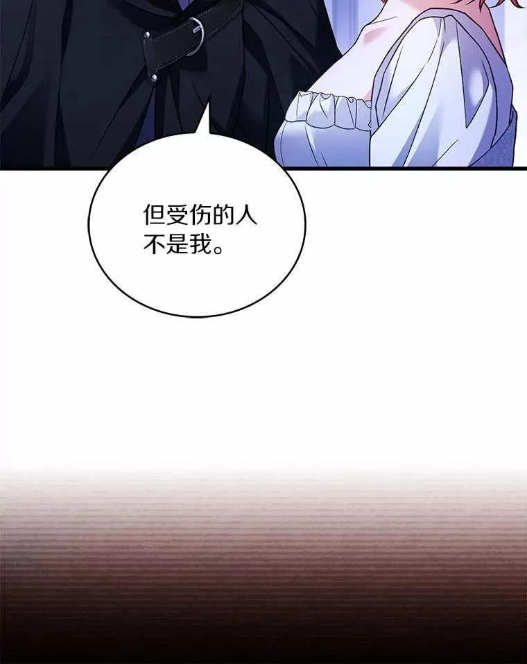 63.教皇离开 第16页