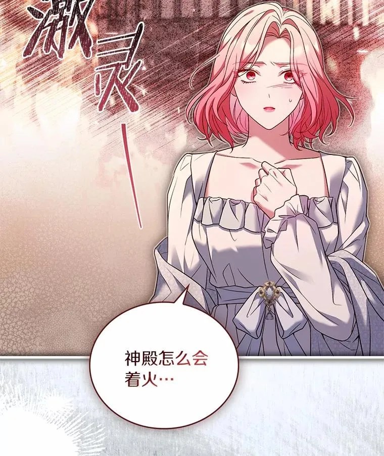 63.教皇离开 第18页