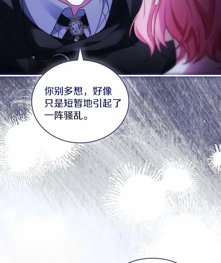 63.教皇离开 第20页