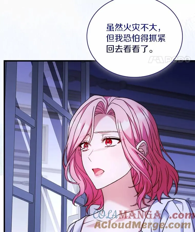 63.教皇离开 第21页