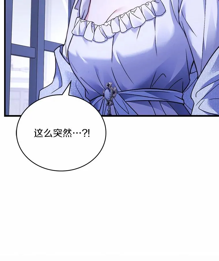 63.教皇离开 第22页