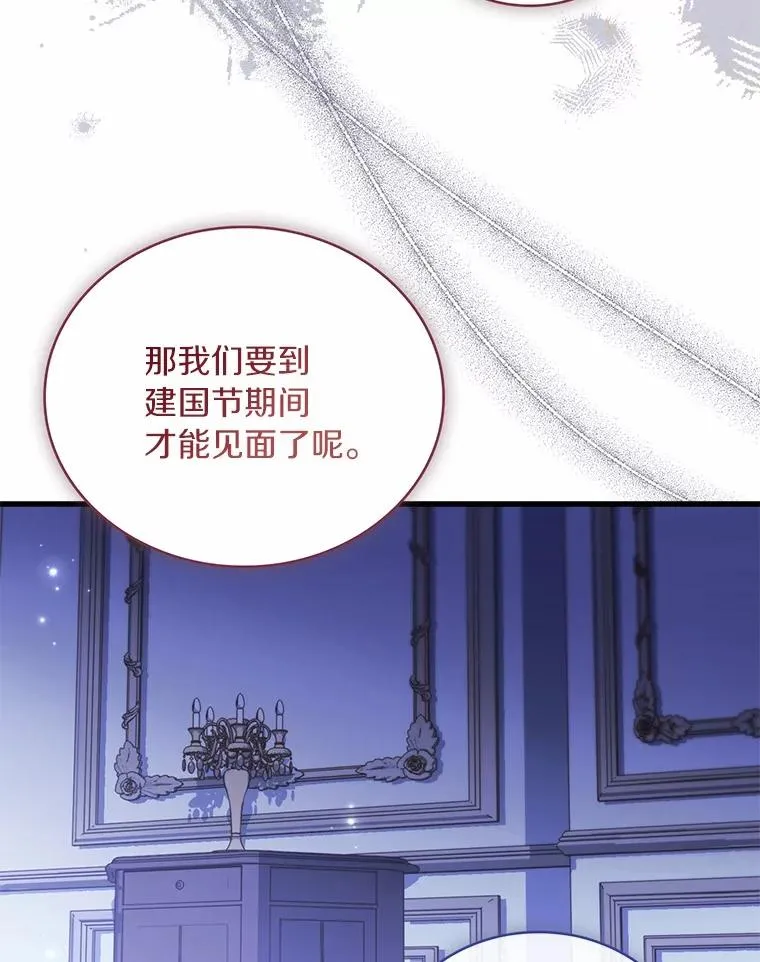63.教皇离开 第27页