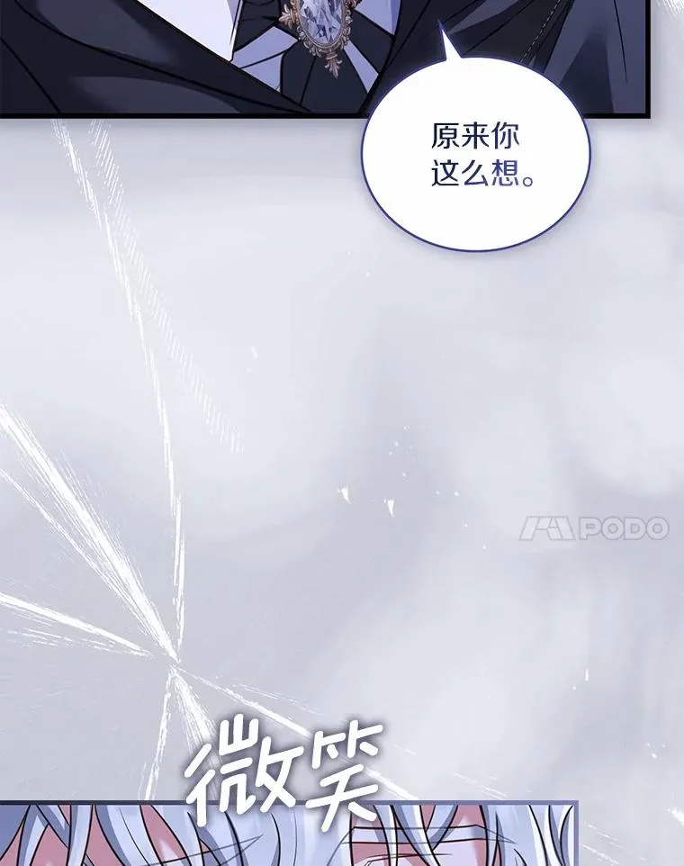 63.教皇离开 第31页