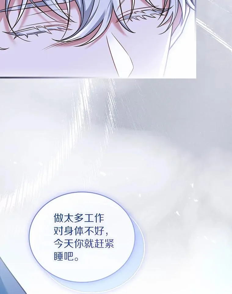 63.教皇离开 第32页