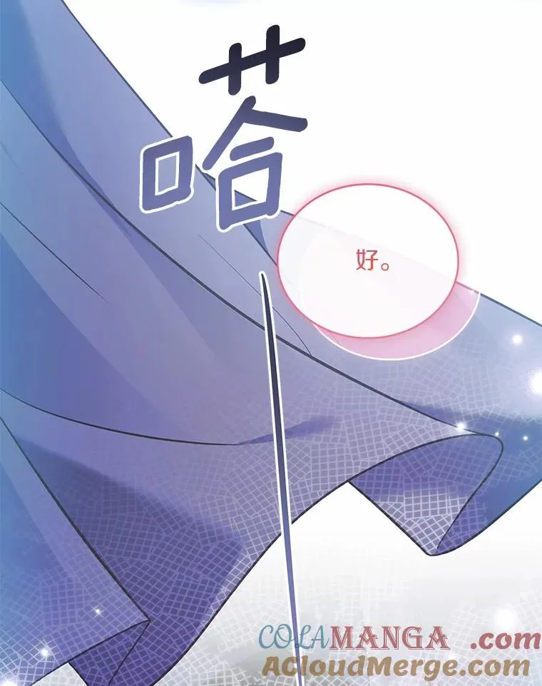 63.教皇离开 第33页