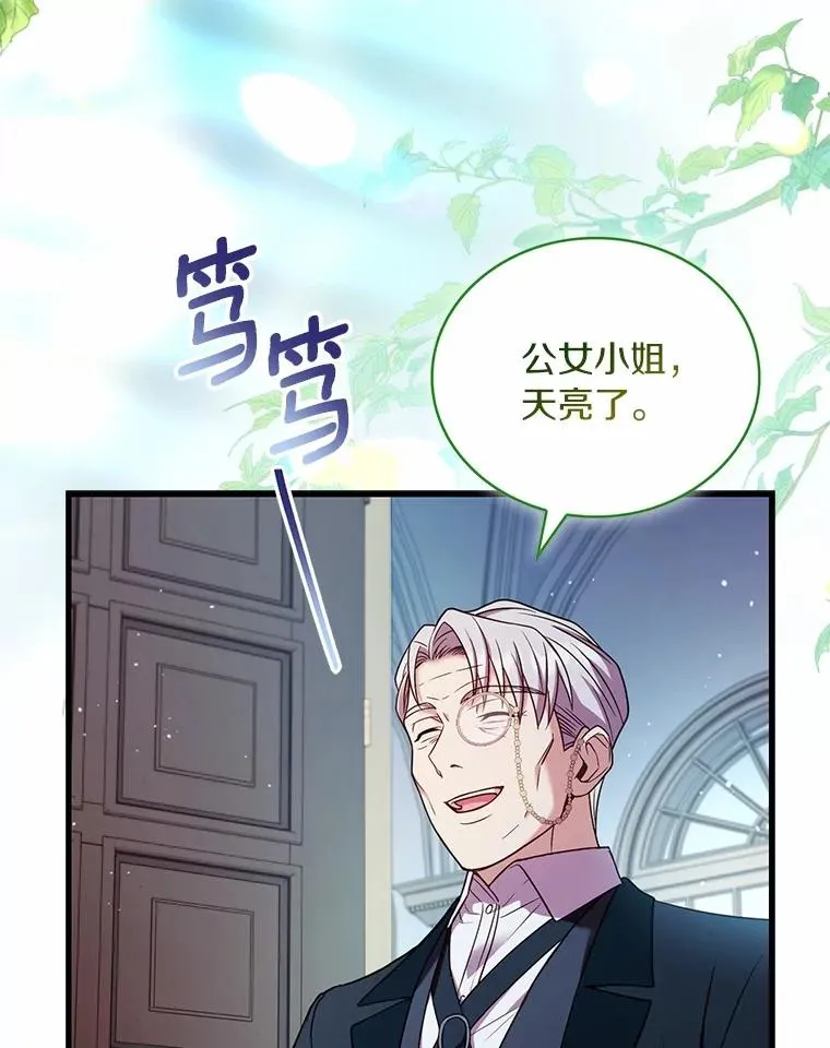 63.教皇离开 第43页