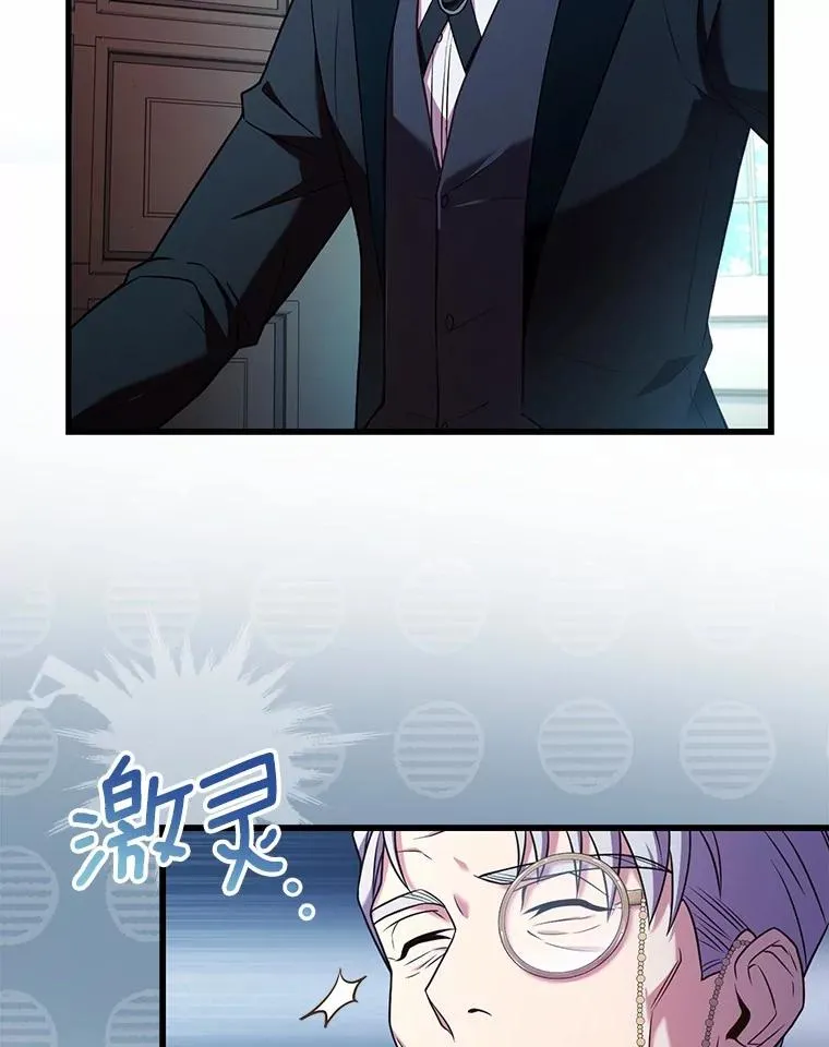 63.教皇离开 第44页