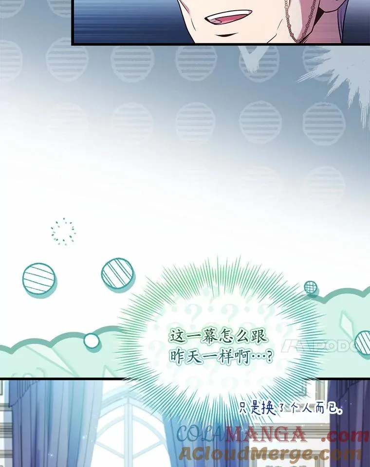 63.教皇离开 第45页