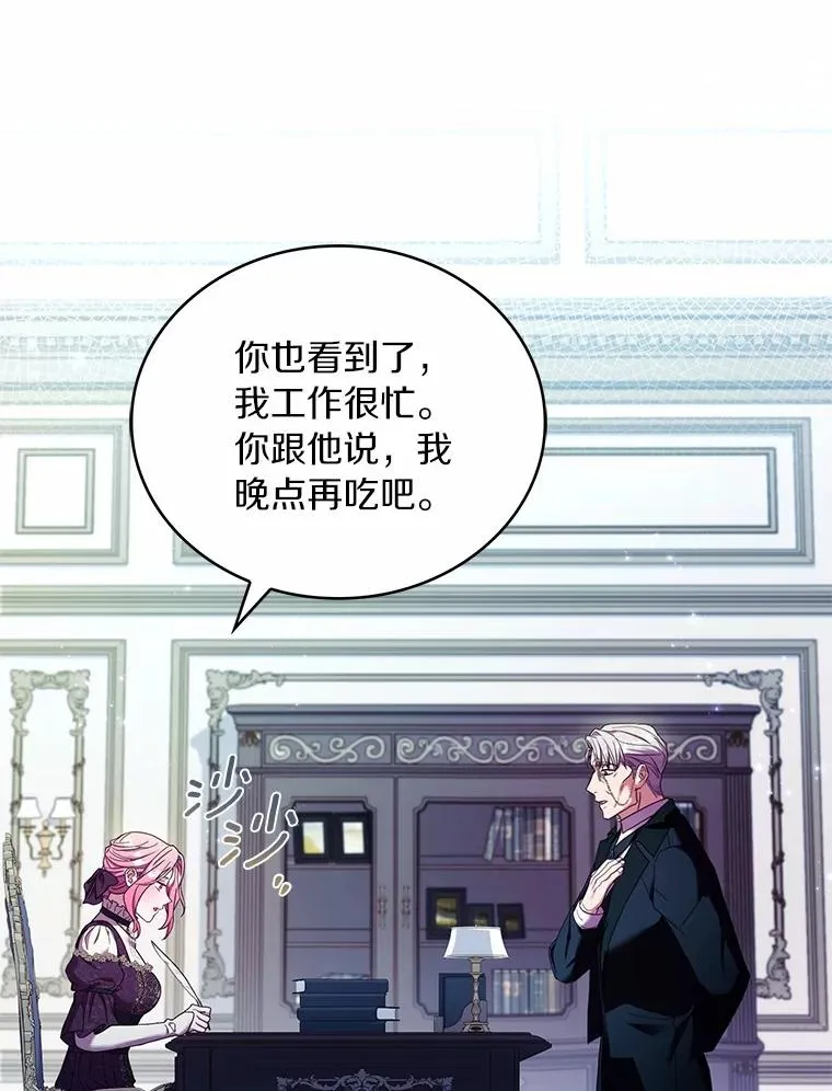 63.教皇离开 第50页