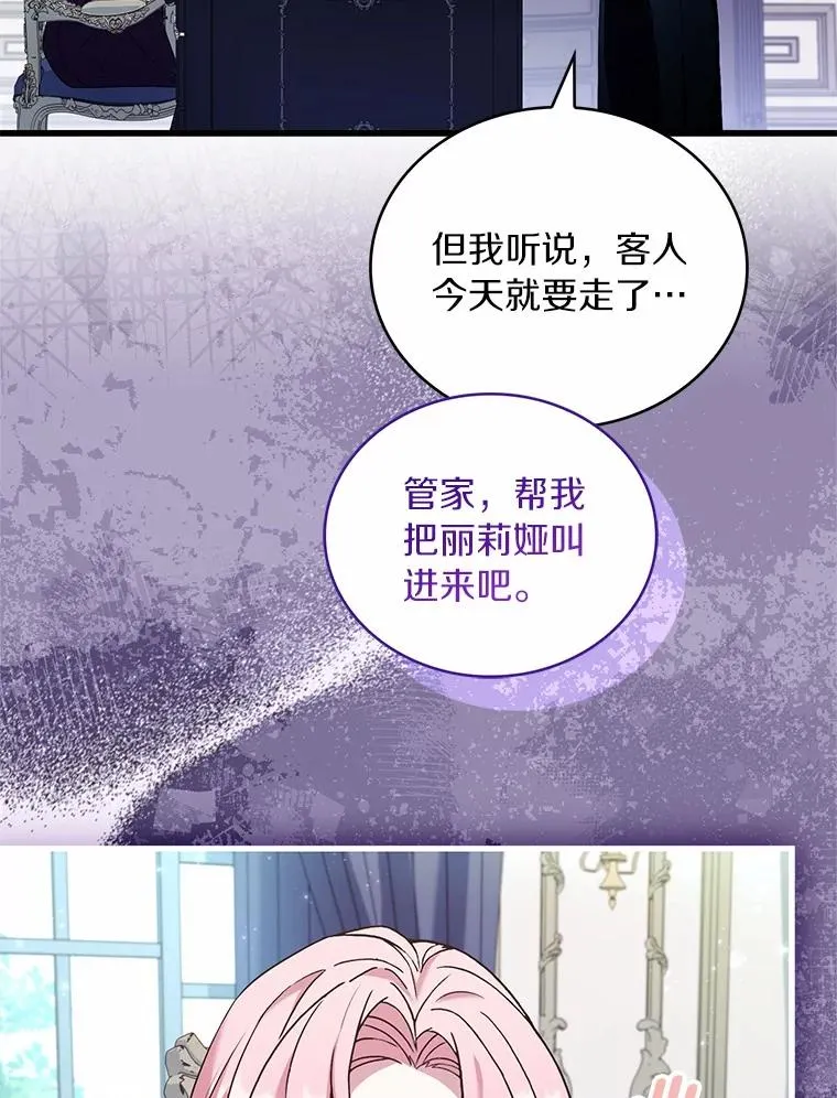 63.教皇离开 第51页