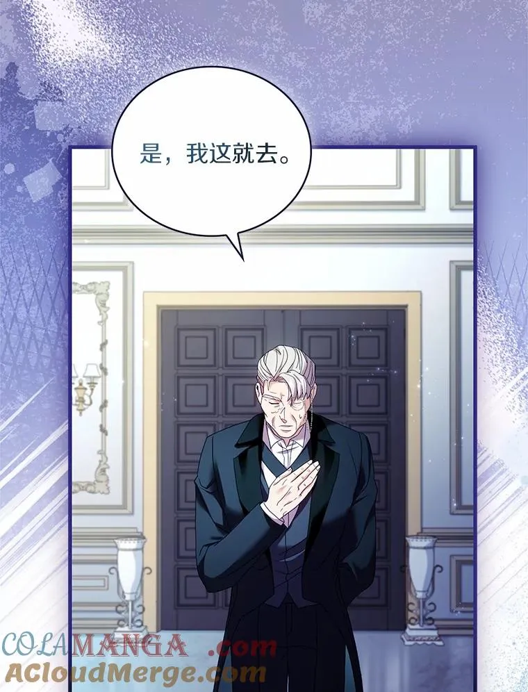 63.教皇离开 第53页