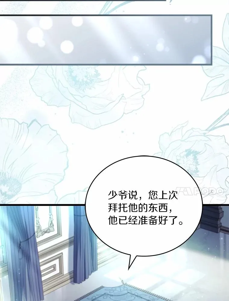 63.教皇离开 第55页